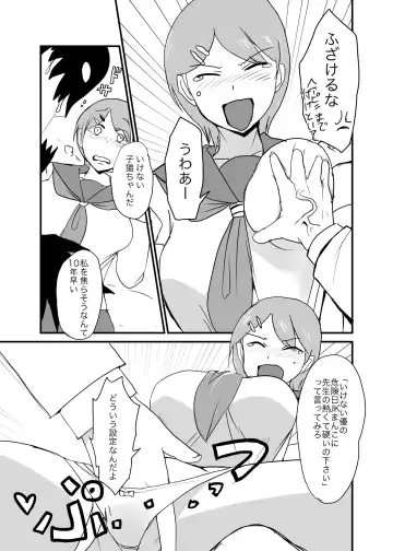 [Setouchi] Danjo Gyakuten Ninkatsu 3 Fhentai - Page 16