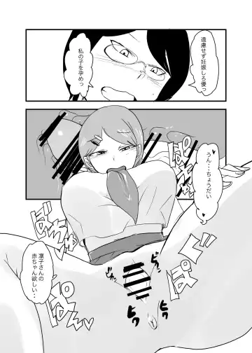 [Setouchi] Danjo Gyakuten Ninkatsu 3 Fhentai - Page 22