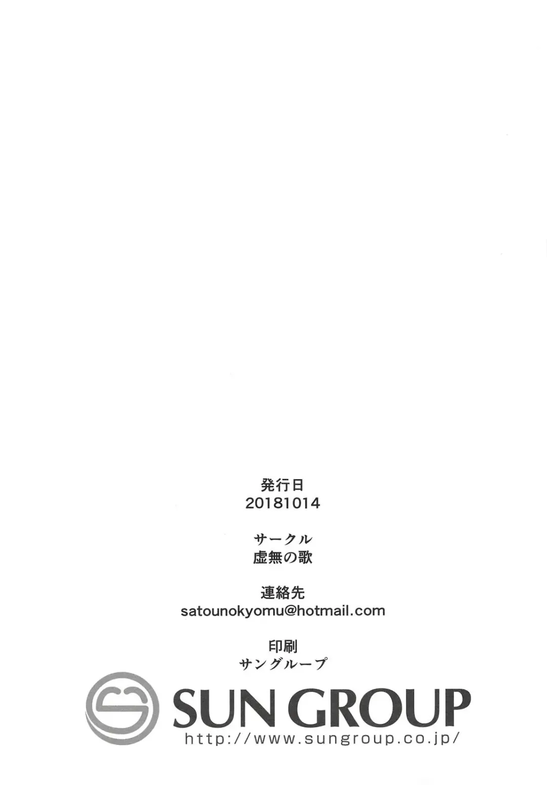 [Satou Toshio] Oppai-sou no Fhentai - Page 11