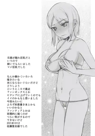 [Satou Toshio] Oppai-sou no Fhentai - Page 10