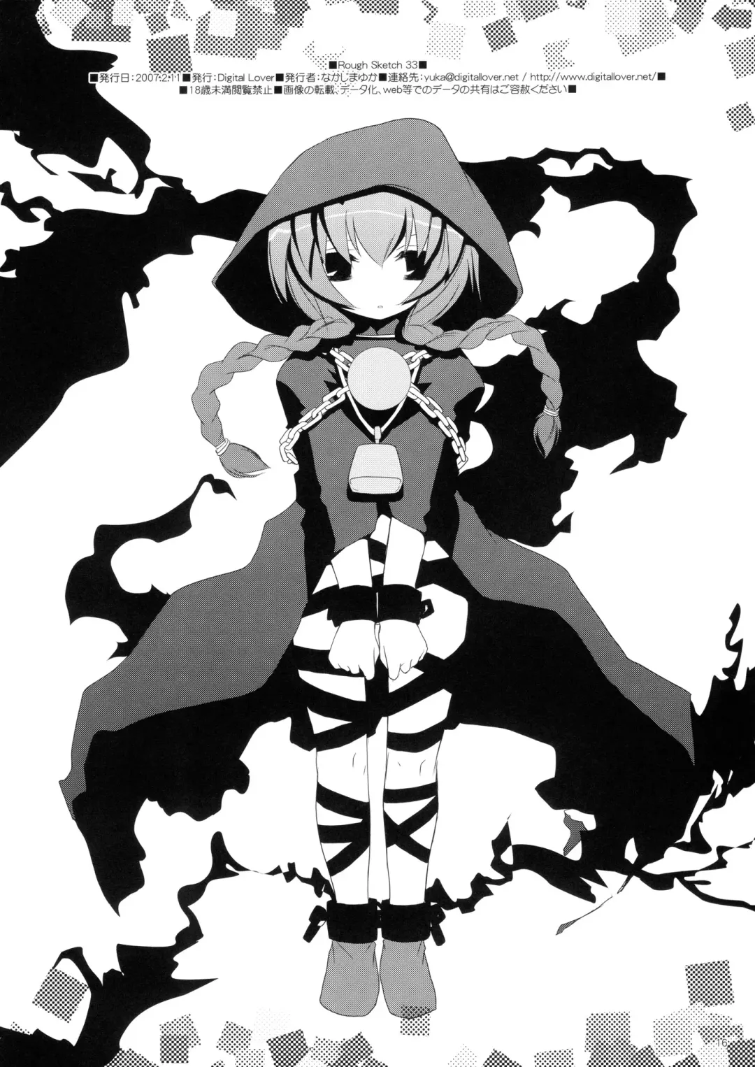 [Nakajima Yuka] Rough Sketch 33 Fhentai - Page 16