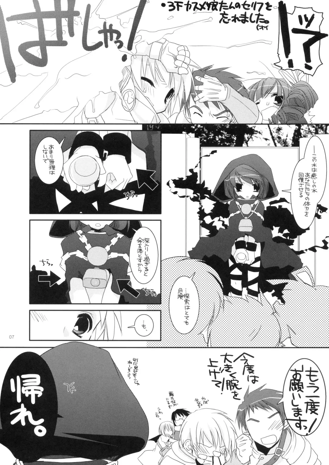 [Nakajima Yuka] Rough Sketch 33 Fhentai - Page 7