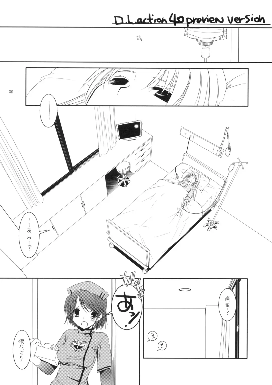 [Nakajima Yuka] Rough Sketch 33 Fhentai - Page 9