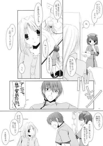 [Nakajima Yuka] Rough Sketch 33 Fhentai - Page 10