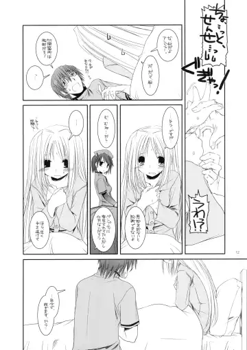 [Nakajima Yuka] Rough Sketch 33 Fhentai - Page 12