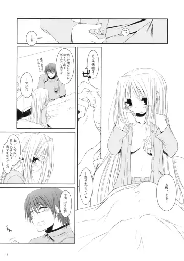 [Nakajima Yuka] Rough Sketch 33 Fhentai - Page 13