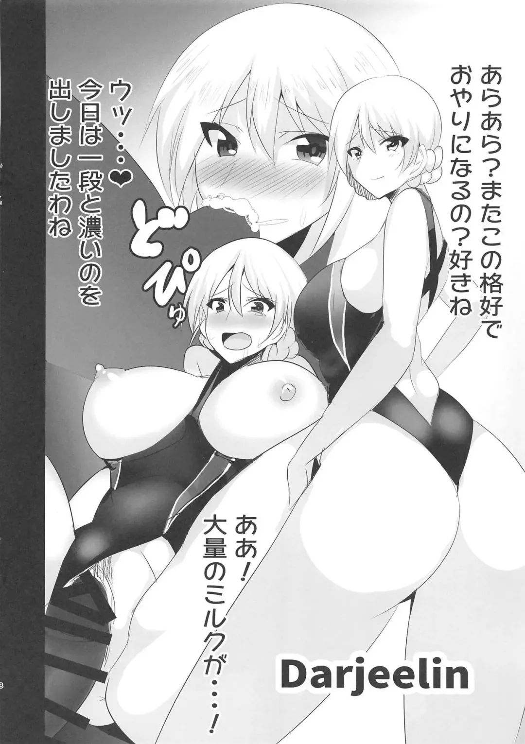 [Hihumi Hajime] Sensha Otome no Kyouei Mizugi Fhentai - Page 7