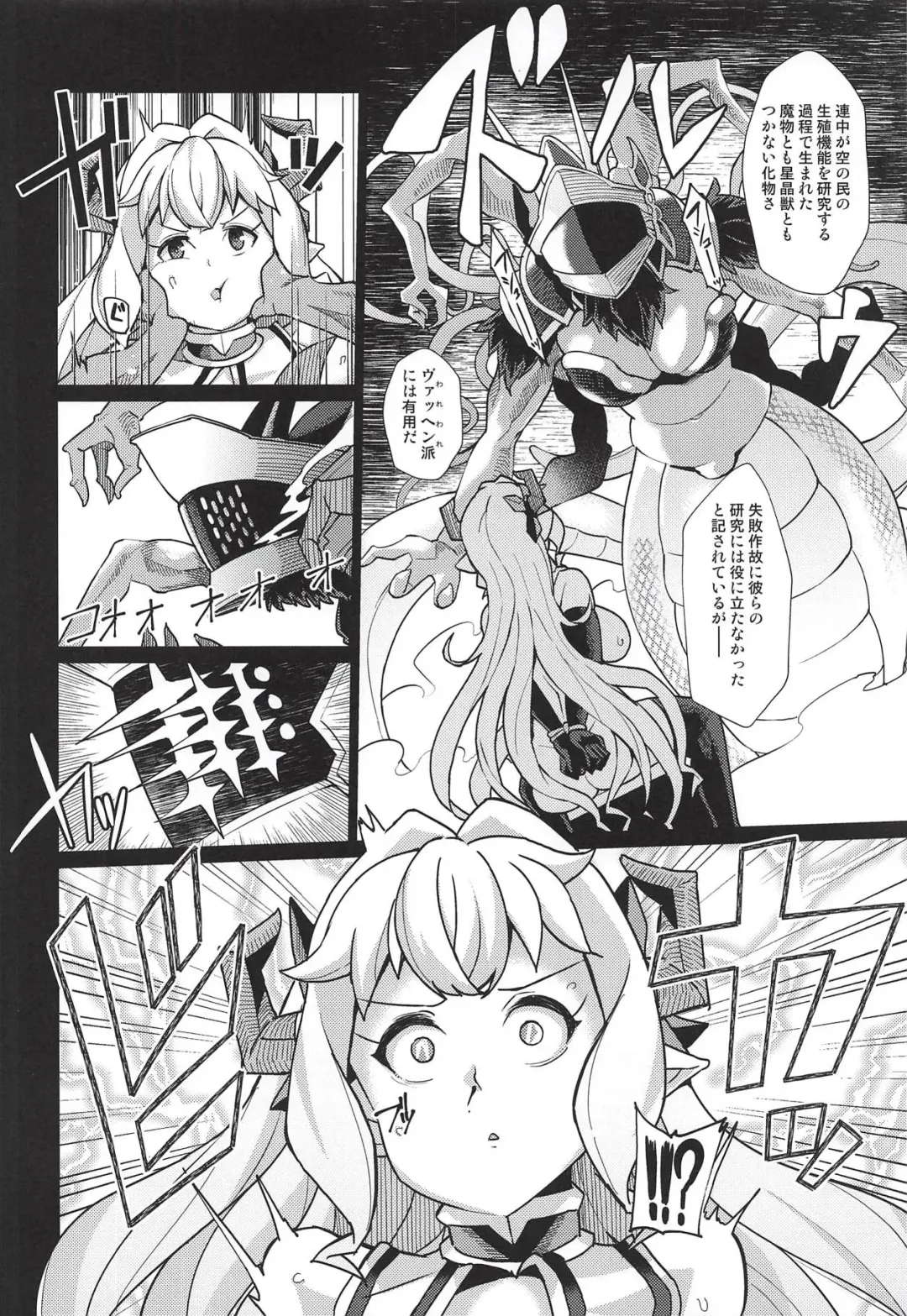[Yumano Yuuki] Lastina VS Wachen-ha Fhentai - Page 9