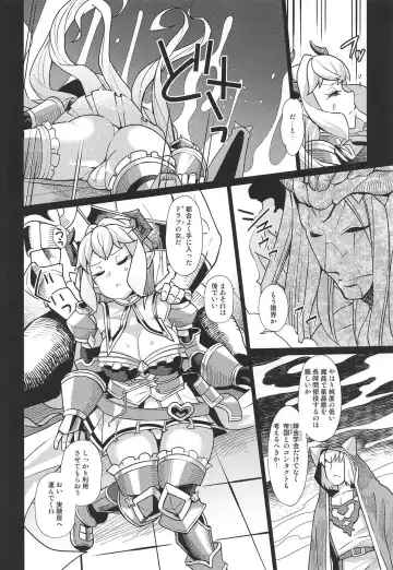 [Yumano Yuuki] Lastina VS Wachen-ha Fhentai - Page 7