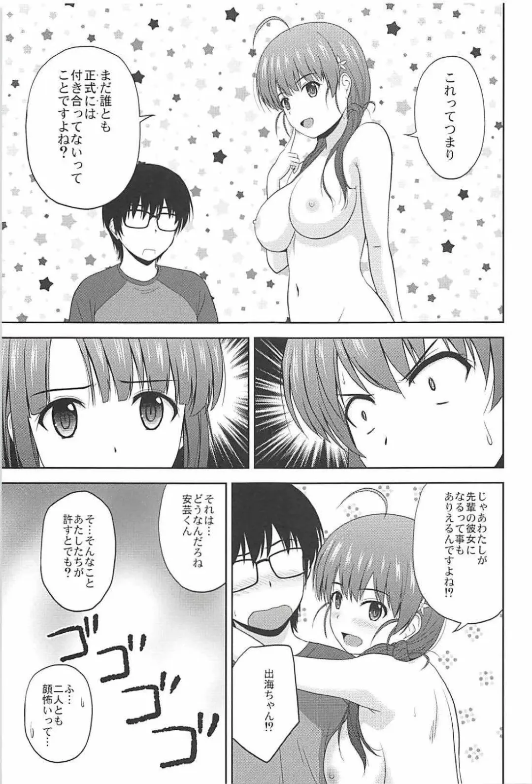 [Satou Chagashi] Shinsei Saenai Kanojo-tachi no Rinri Shinsakai Fhentai - Page 28
