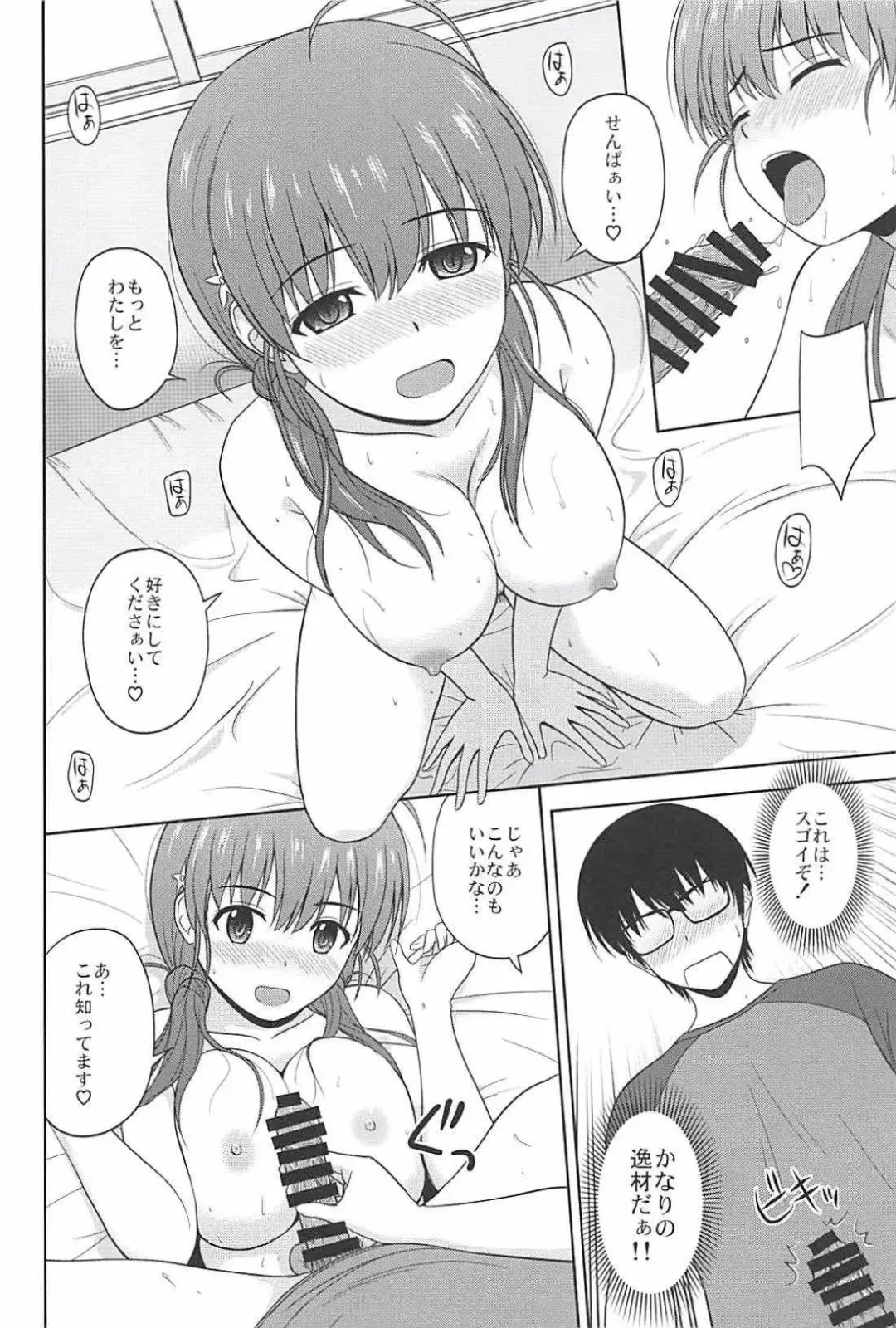[Satou Chagashi] Shinsei Saenai Kanojo-tachi no Rinri Shinsakai Fhentai - Page 9