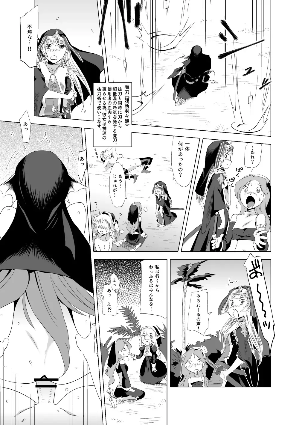2nd RIDE -Battle Sister crisiS- Fhentai - Page 11