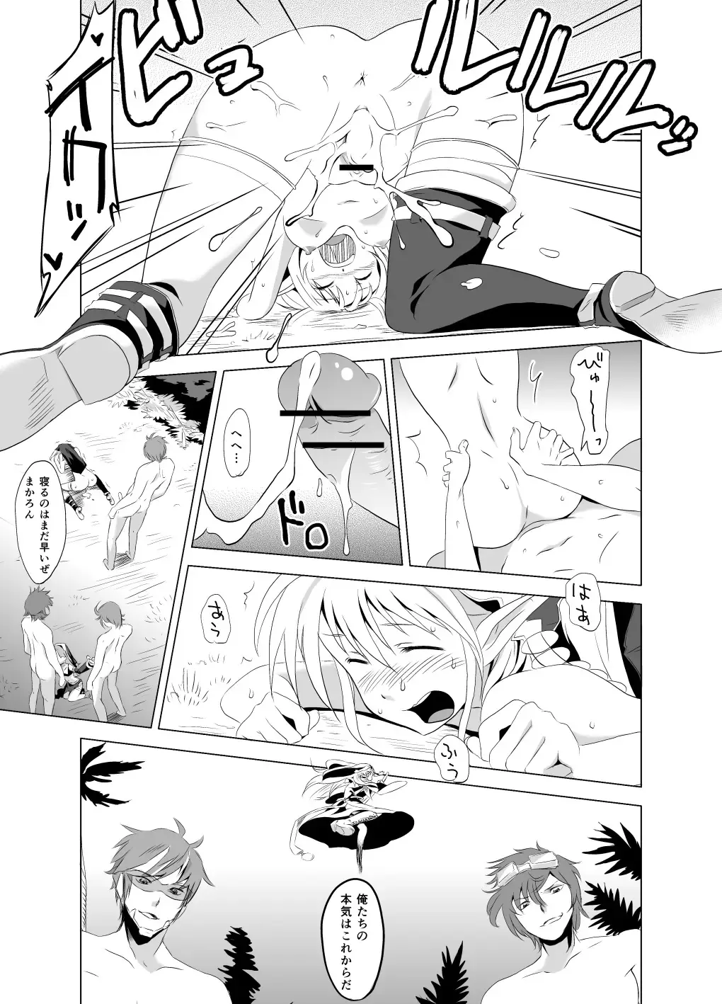2nd RIDE -Battle Sister crisiS- Fhentai - Page 9
