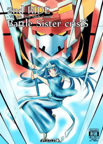 Read 2nd RIDE -Battle Sister crisiS- - Fhentai