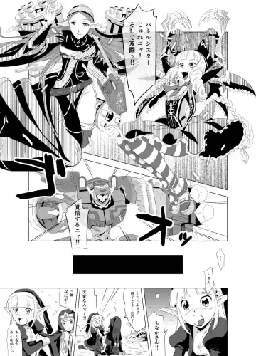 2nd RIDE -Battle Sister crisiS- Fhentai - Page 5