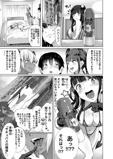 [2t] Deli Succu!! vol. 2.0 ~DeliHeal Yondara Succubus 3-nin ni Tabetsukusareta Repo~ Fhentai - Page 8