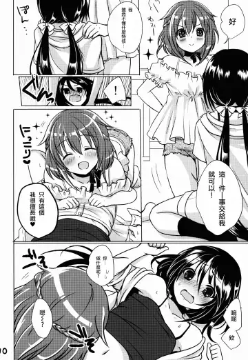 [Menoko] Pet Life Fhentai - Page 11