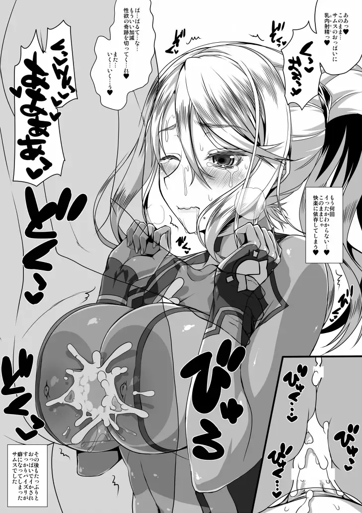 [Crowly] Metroid Inikusai Fhentai - Page 6