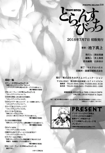 [Ikeshita Maue] Trans Bitch Ch. 4-9, 11 Fhentai - Page 111