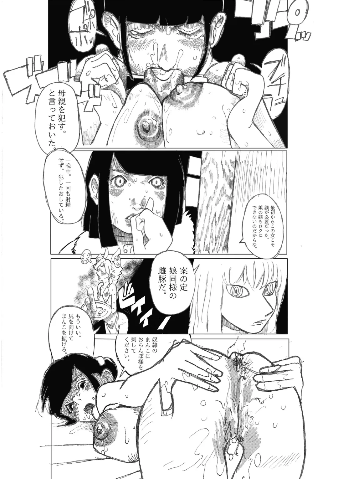 [Cai] Shitsuke Fhentai - Page 13