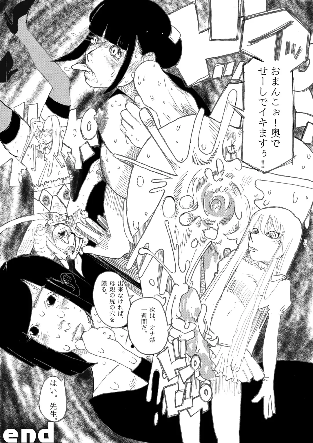 [Cai] Shitsuke Fhentai - Page 15