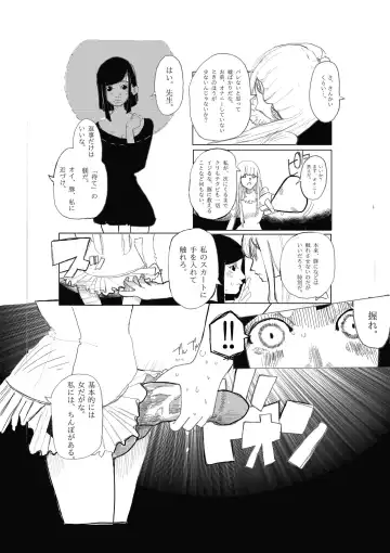 [Cai] Shitsuke Fhentai - Page 4