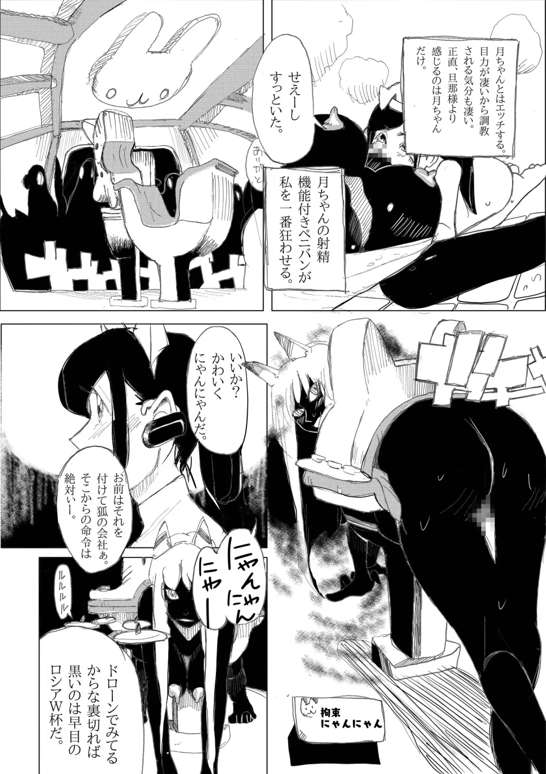 [Cai] Chinkasu Mei Dorei Fhentai - Page 10