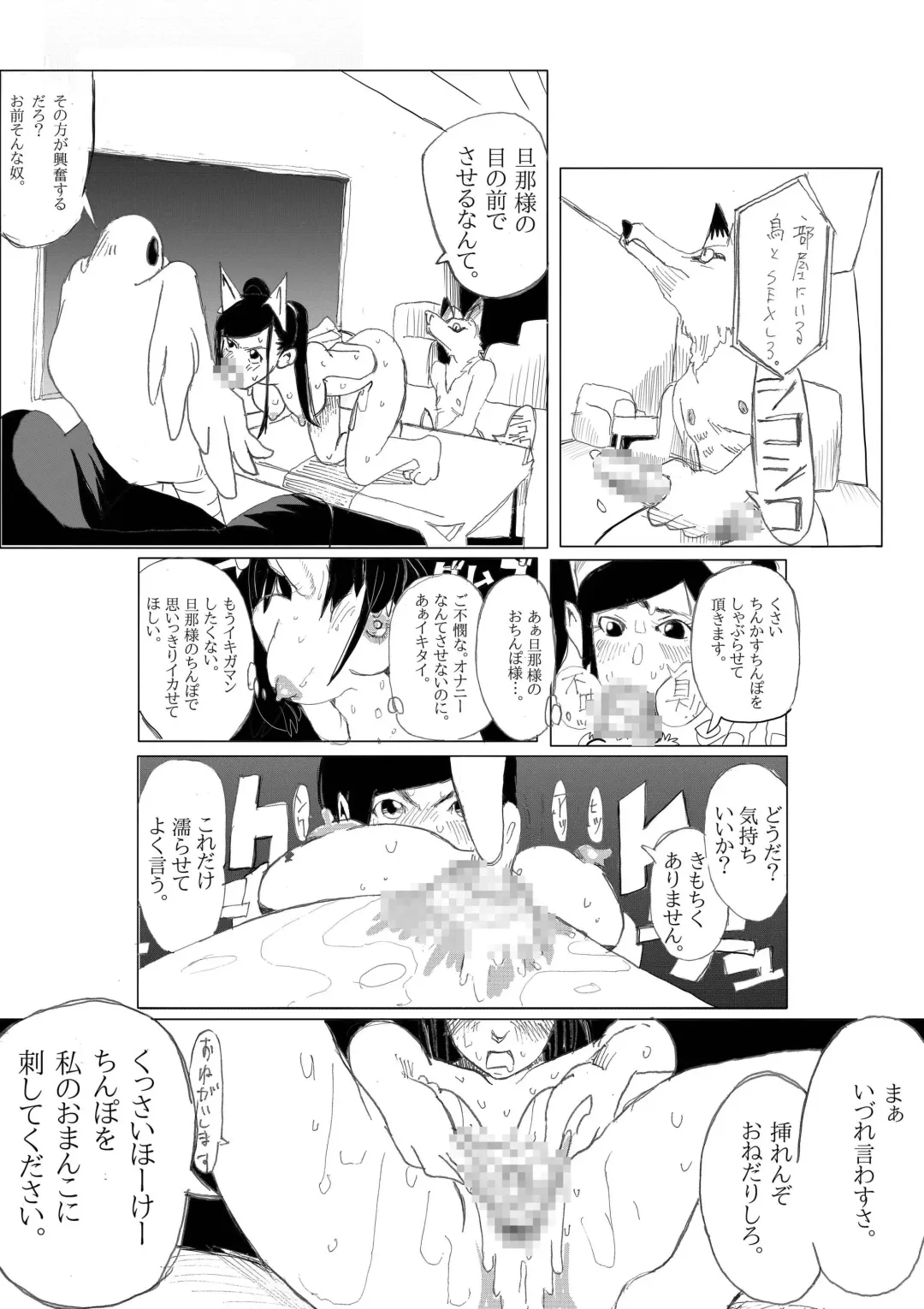 [Cai] Chinkasu Mei Dorei Fhentai - Page 16