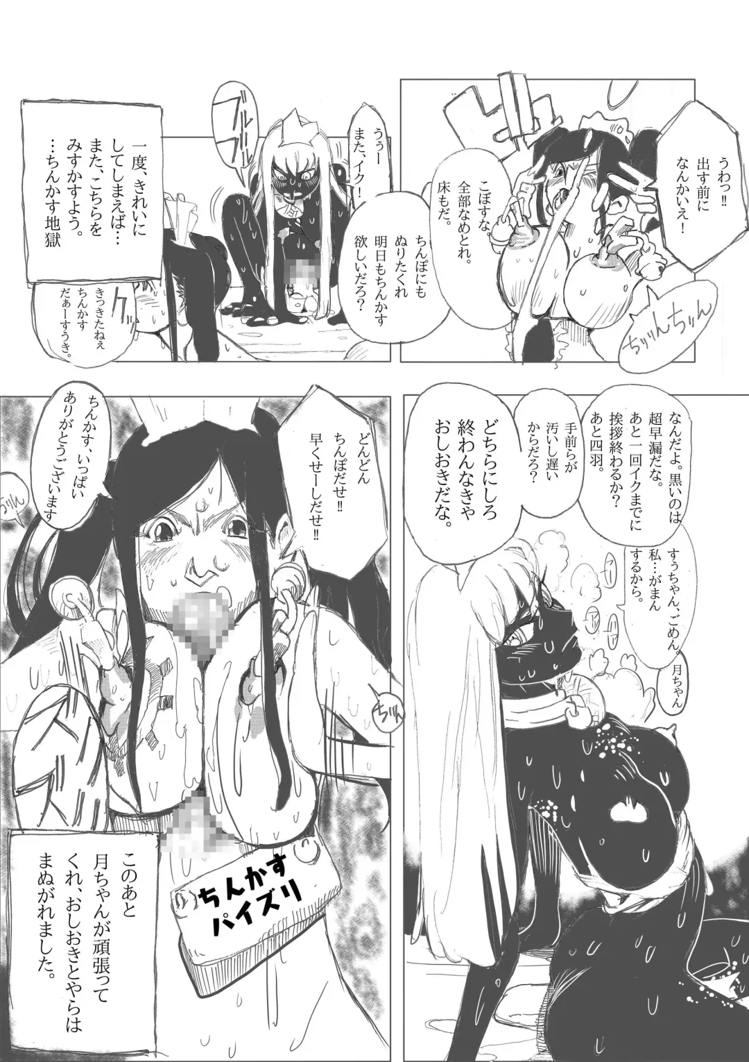 [Cai] Chinkasu Mei Dorei Fhentai - Page 6