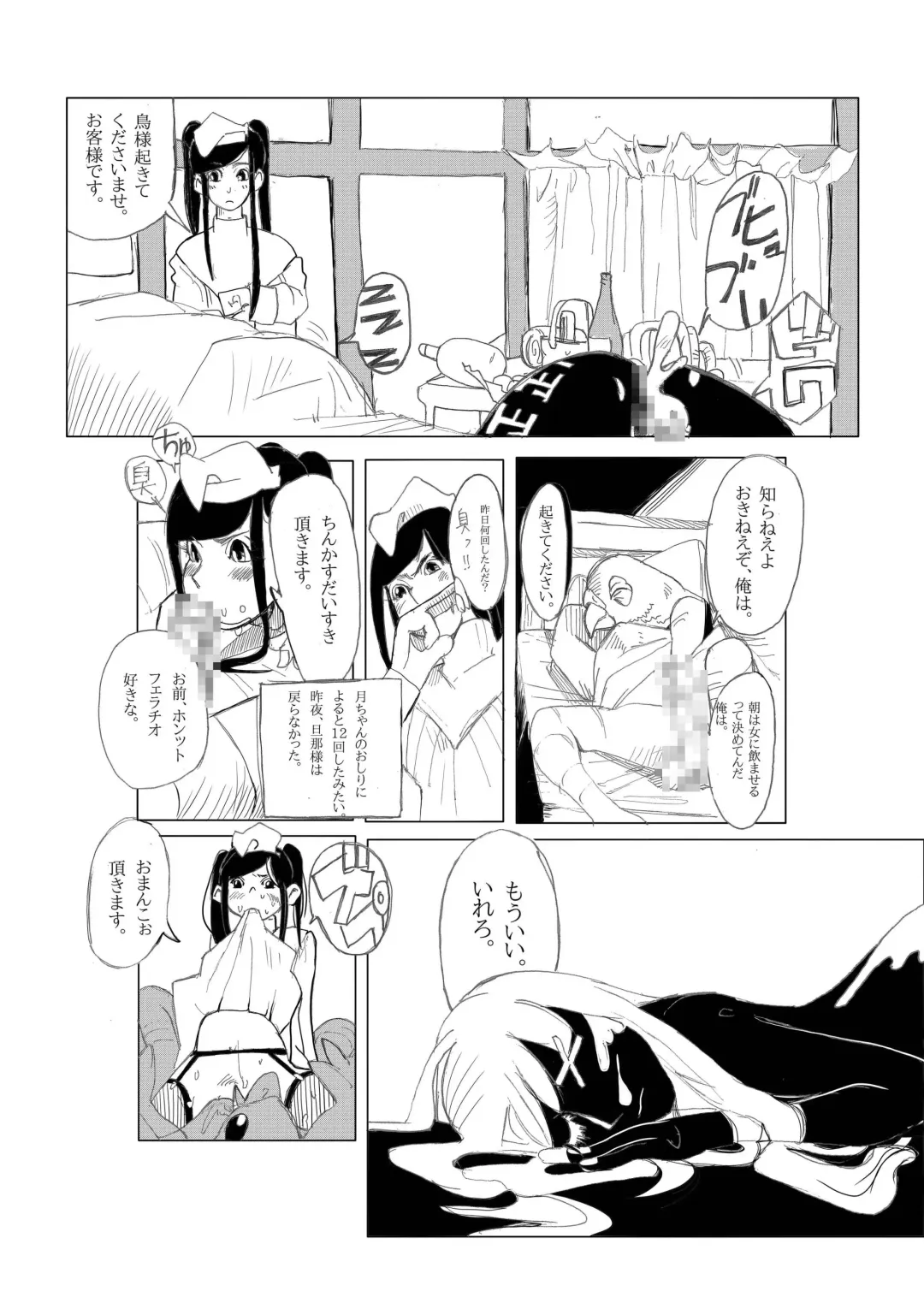 [Cai] Chinkasu Mei Dorei Fhentai - Page 8