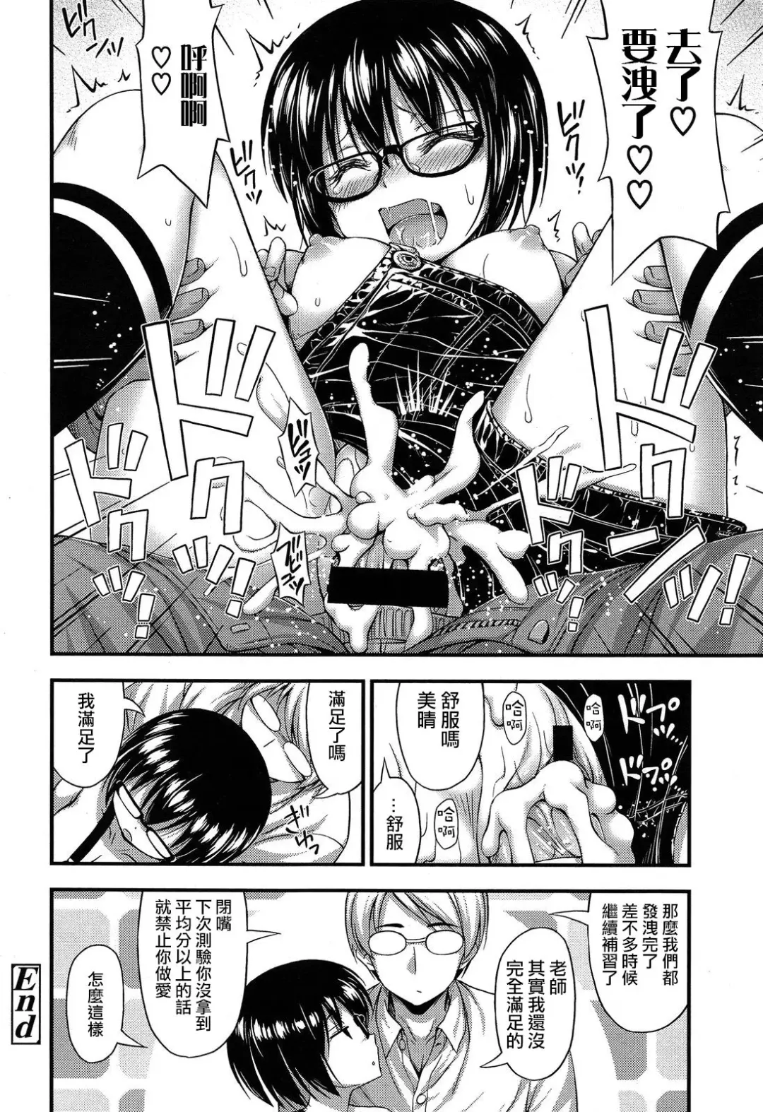 [Noise] Overalls Fhentai - Page 16