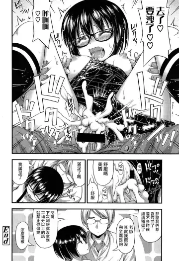 [Noise] Overalls Fhentai - Page 16