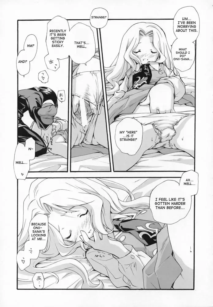 [Miyashita Miki] Sweet Fhentai - Page 8