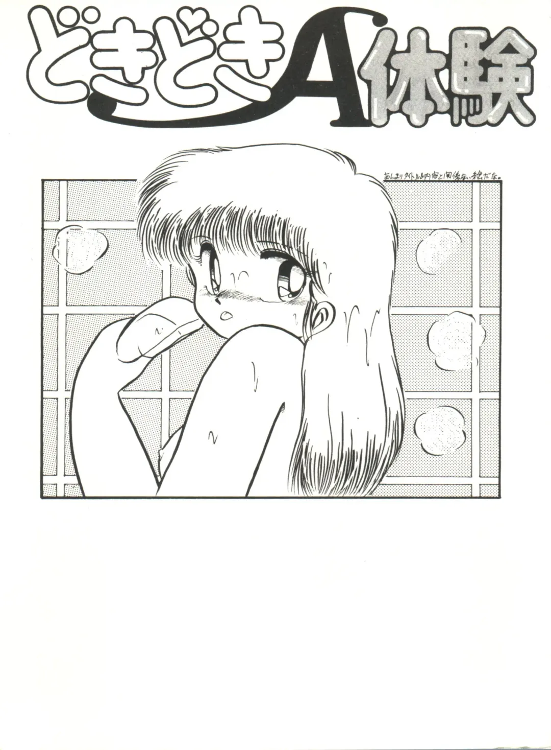 [Hibiki Jun] Doki Doki A Taiken Fhentai - Page 10