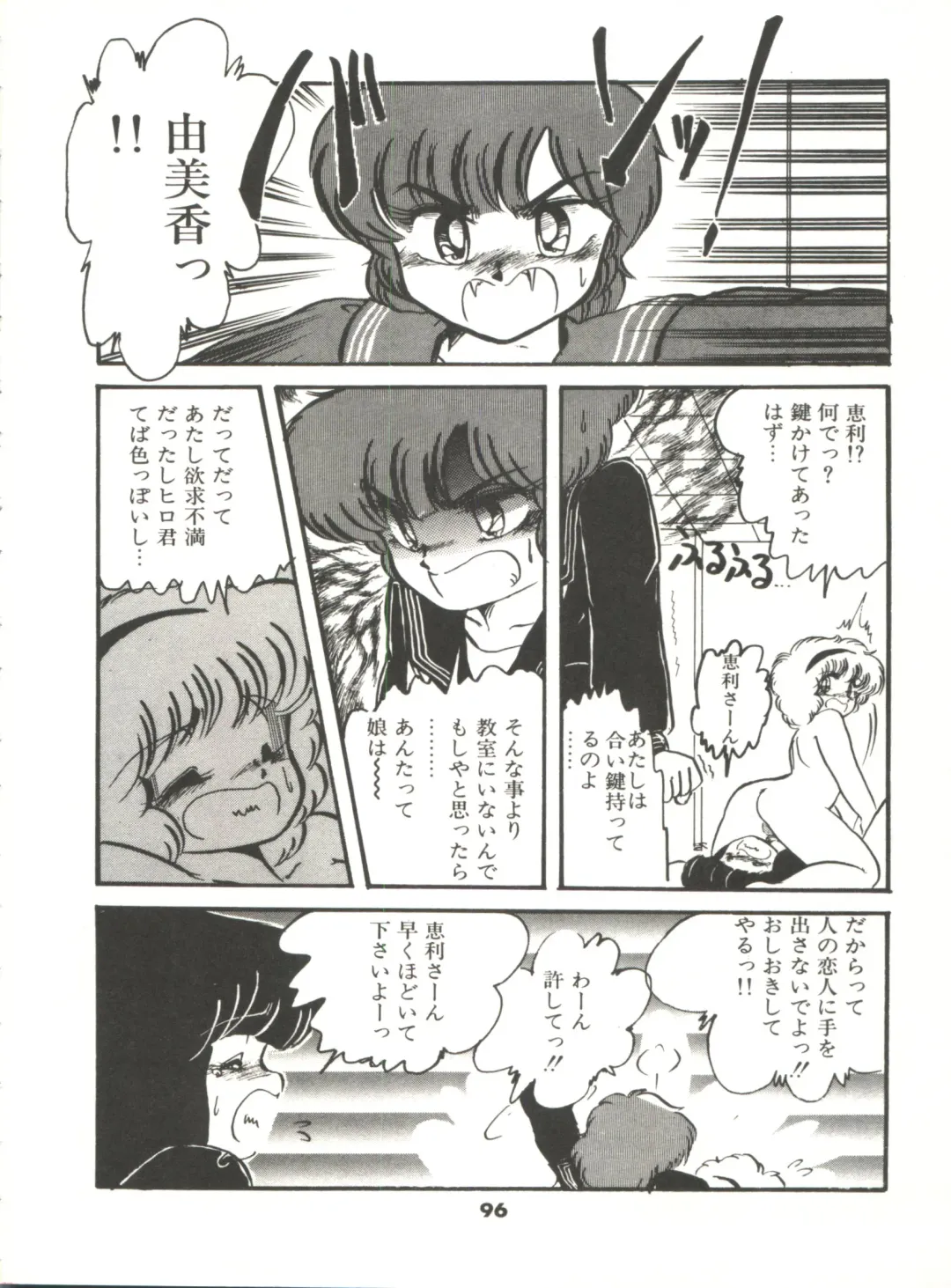 [Hibiki Jun] Doki Doki A Taiken Fhentai - Page 101