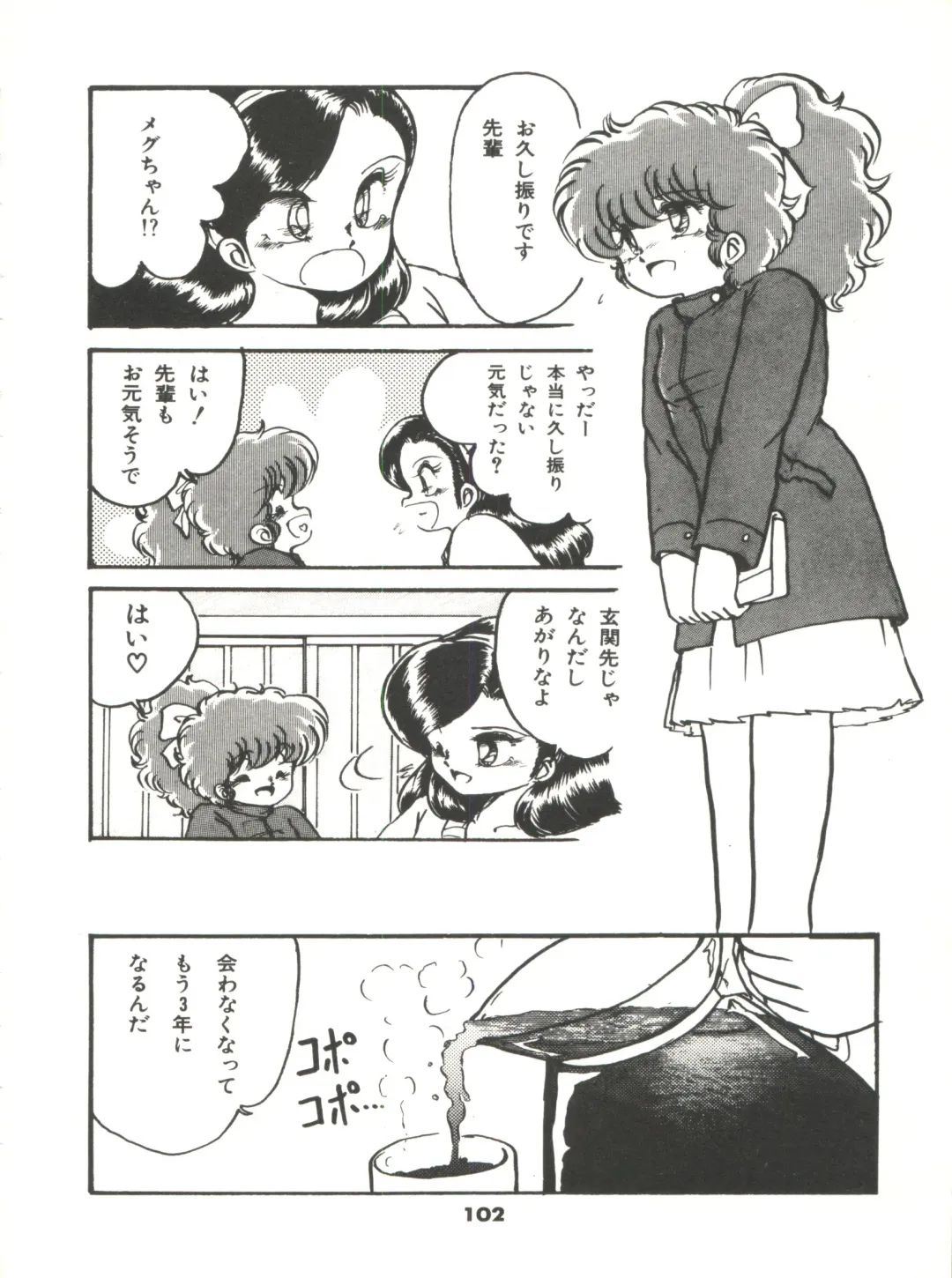 [Hibiki Jun] Doki Doki A Taiken Fhentai - Page 107