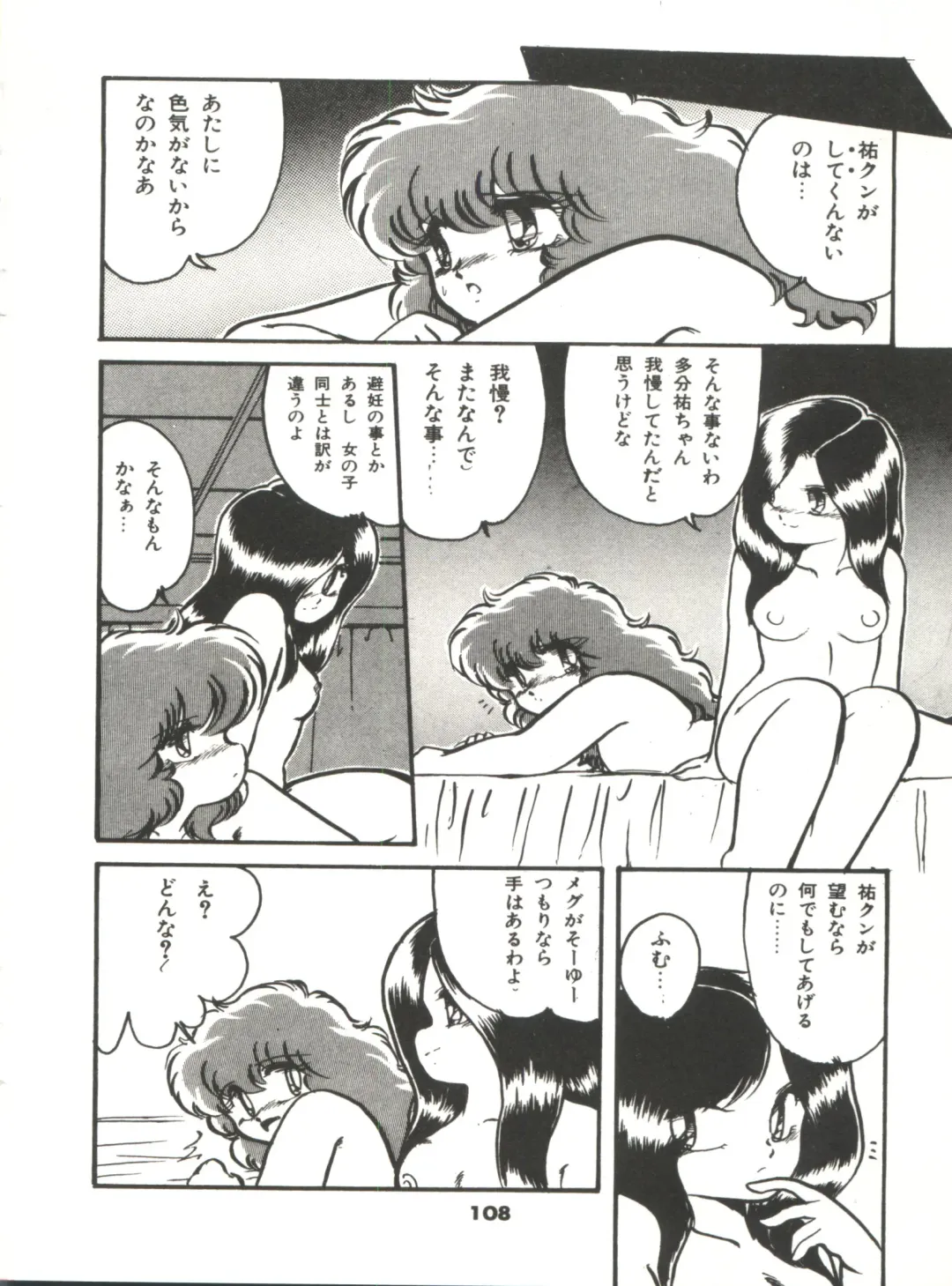 [Hibiki Jun] Doki Doki A Taiken Fhentai - Page 113