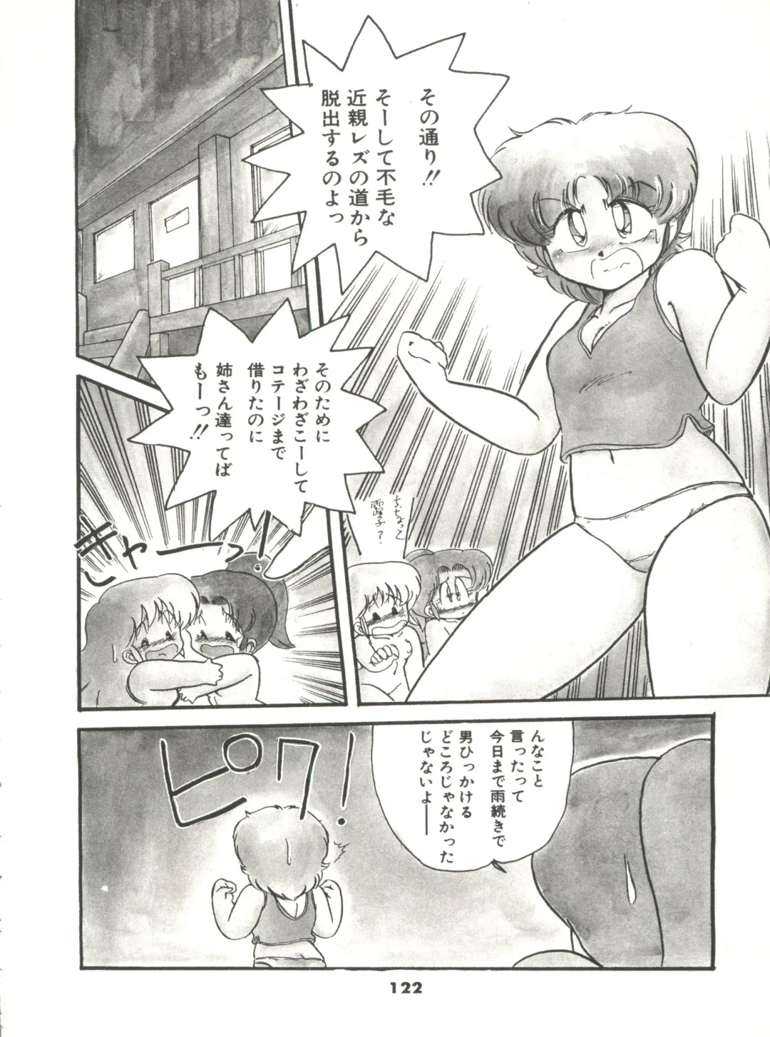 [Hibiki Jun] Doki Doki A Taiken Fhentai - Page 127