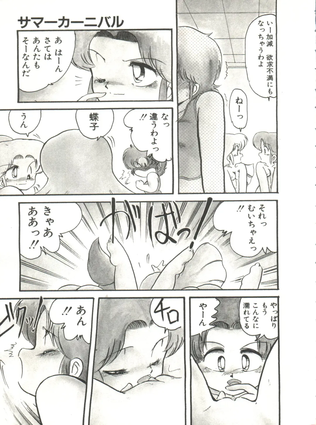 [Hibiki Jun] Doki Doki A Taiken Fhentai - Page 128