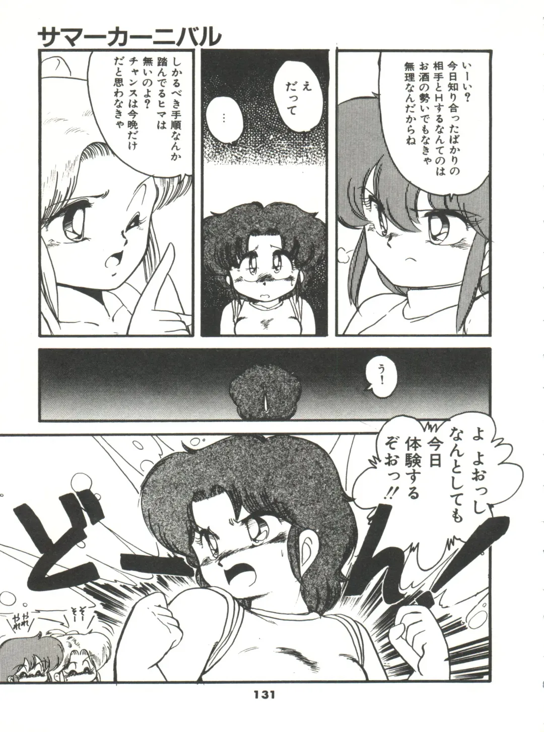 [Hibiki Jun] Doki Doki A Taiken Fhentai - Page 136