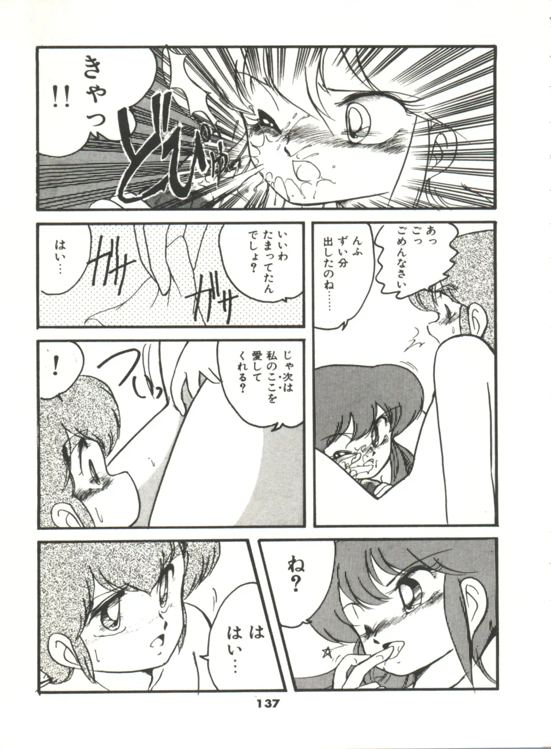 [Hibiki Jun] Doki Doki A Taiken Fhentai - Page 142