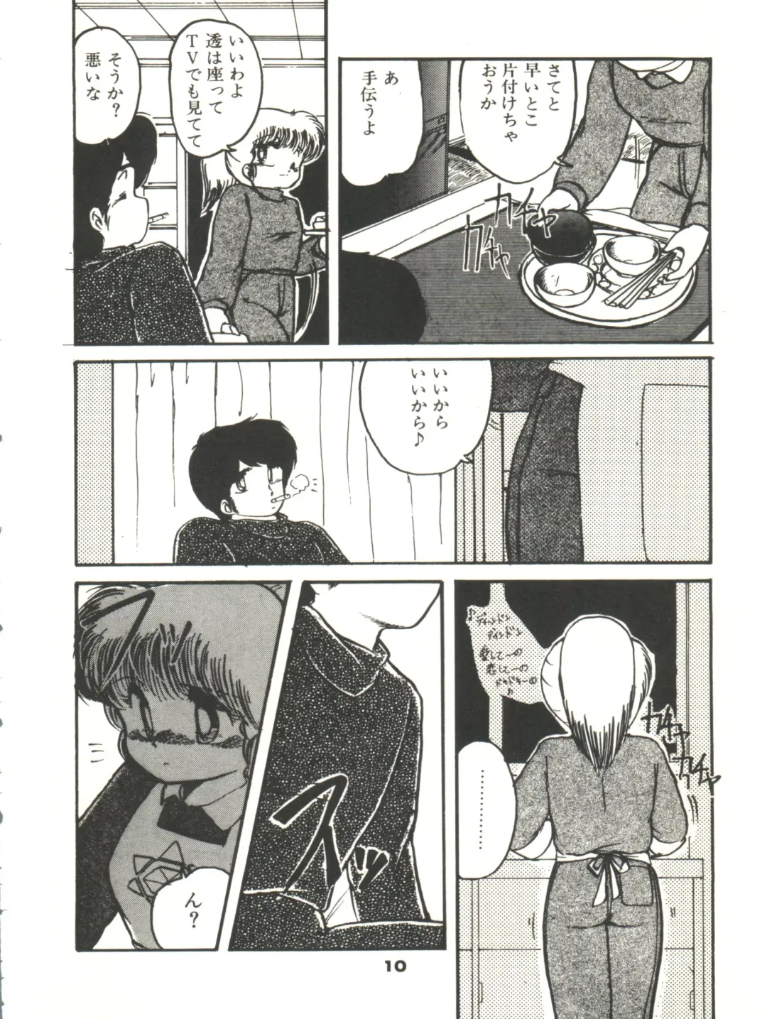 [Hibiki Jun] Doki Doki A Taiken Fhentai - Page 15