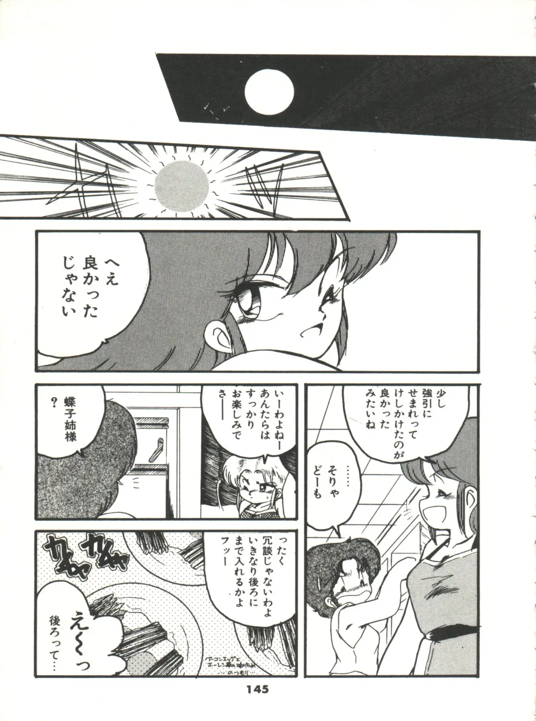 [Hibiki Jun] Doki Doki A Taiken Fhentai - Page 150