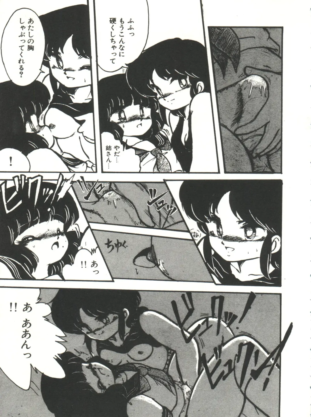 [Hibiki Jun] Doki Doki A Taiken Fhentai - Page 158