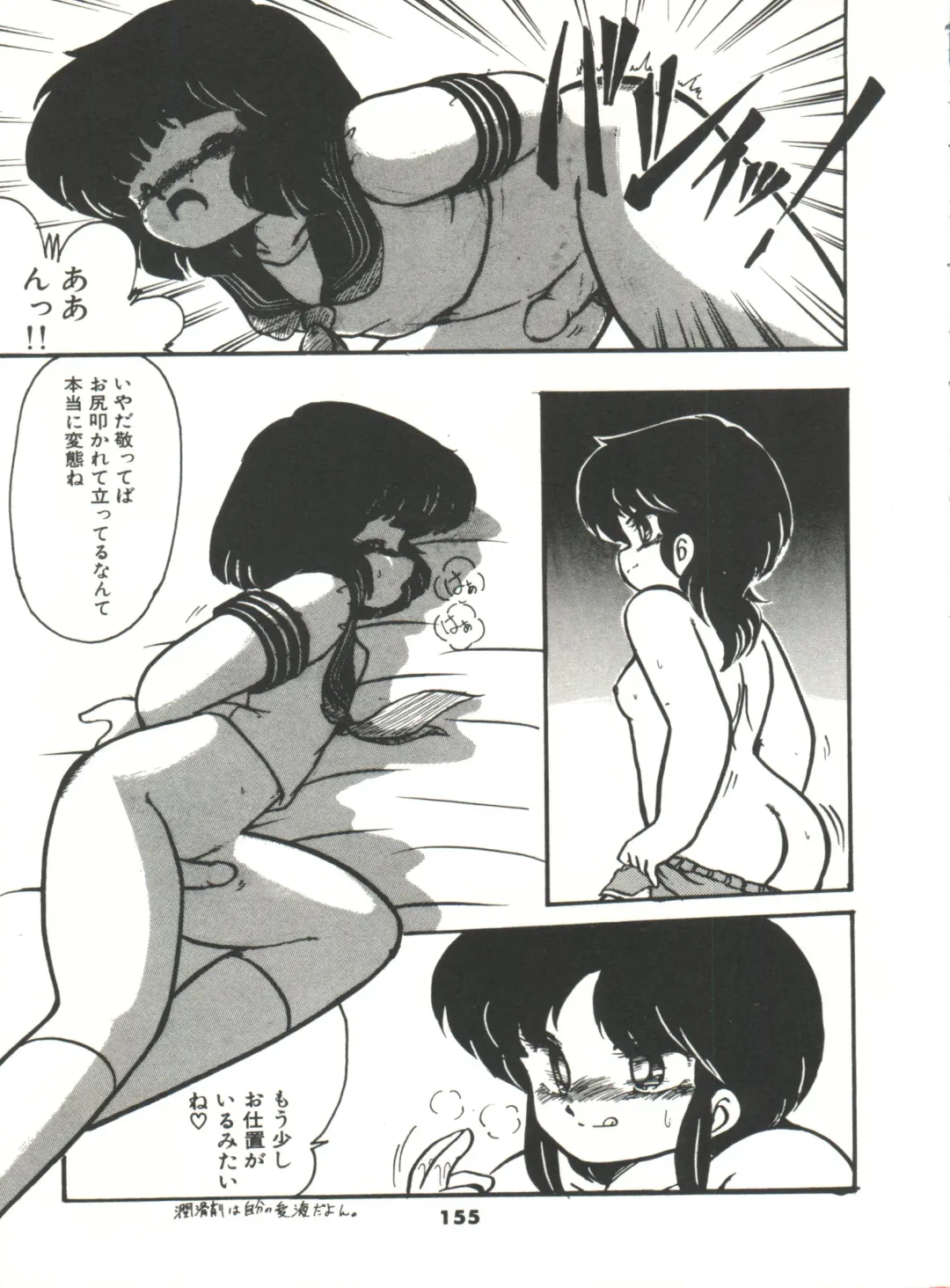 [Hibiki Jun] Doki Doki A Taiken Fhentai - Page 160