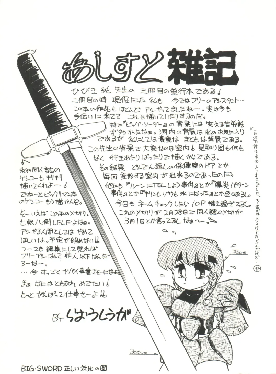 [Hibiki Jun] Doki Doki A Taiken Fhentai - Page 164