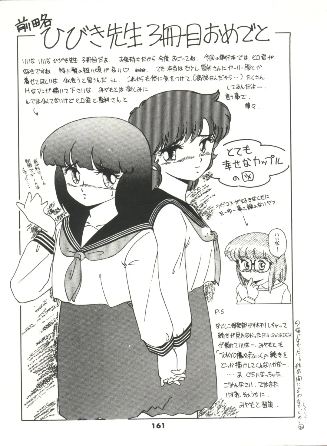 [Hibiki Jun] Doki Doki A Taiken Fhentai - Page 166