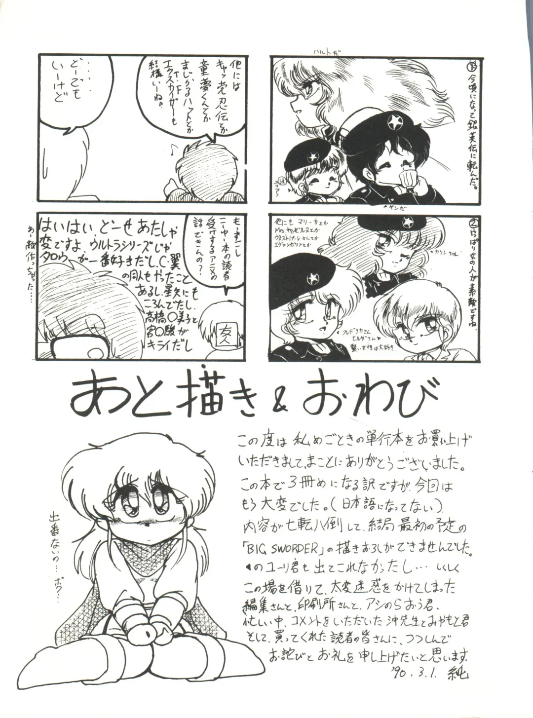 [Hibiki Jun] Doki Doki A Taiken Fhentai - Page 168