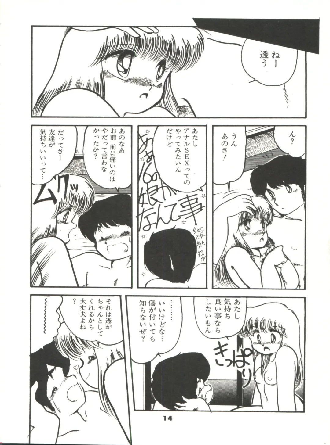 [Hibiki Jun] Doki Doki A Taiken Fhentai - Page 19