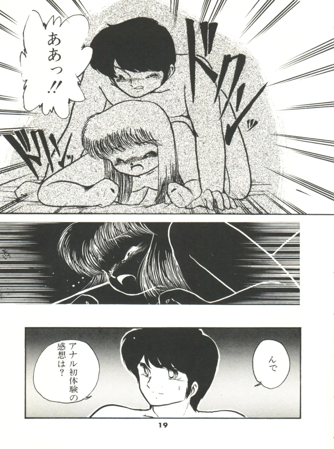 [Hibiki Jun] Doki Doki A Taiken Fhentai - Page 24